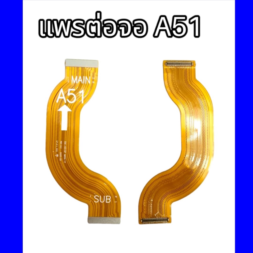 แพรหน้าจอ A51 PCB LCD แพรต่อจอ ซัมซุง A51 แพรต่อหน้าจอ A51 สินค้าพร้อมส่ง จัดส่งของทุกวัน