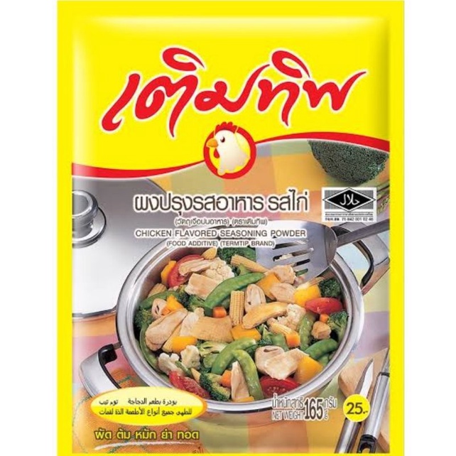 ผงปรุงรสเติมทิพรสไก่ 165g