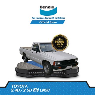 Bendix  ผ้าเบรค TOYOTA Hilux 2.4D / 2.5D Hero LN50 (ปี 1983-89) รหัสผ้าเบรค (DB318, BS1648)