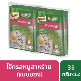 คนอร์ โจ๊กกึ่งสำเร็จรูป ชนิดซอง รสหมูสาหร่าย 35 กรัม x 12 ซอง