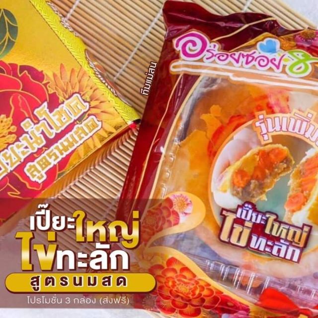 อัลบั้ม 91+ ภาพ เปี๊ยะใหญ่ไข่ทะลัก อร่อยซอย8 สิงห์บุรี สวยมาก