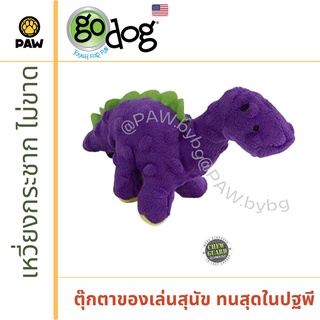 ของเล่นสุนัข goDog Dino mini ตุ๊กตาของเล่นสุนัข ไดโน ไซส์มินิ แบบผ้า สำหรับสุนัขขนาดเล็ก ของแท้นำเข้าจากอเมริกา