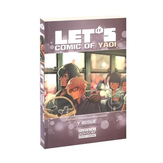 Learning Station - หนังสือการ์ตูน LETS Comic Of Yaoi Y