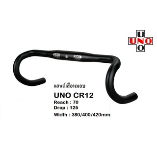 UNO CR12 แฮนด์จักรยานเสือหมอบ แฮนด์เสือหมอบอลูมิเนียม แฮนด์หมอบ