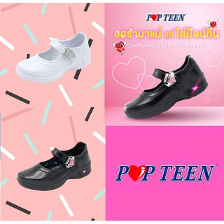 รองเท้านักเรียนหญิงสีดำ Popteen ป็อปทีน