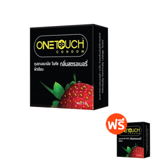 ++ซื้อ 1 ฟรี 1 กล่อง++ถุงยางอนามัย Onetouch Strawberry " วันทัช สตรอเบอรี่ " ผิวเรียบ ขนาด 52 มม. กล่องเล็กบรรจุ 3 ชิ้น