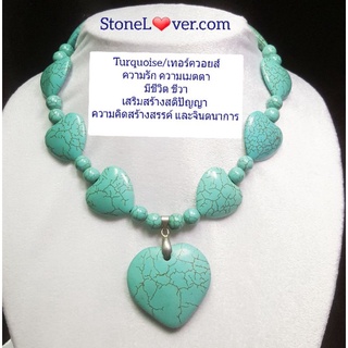 #Turquoise #เทอร์ควอยส์#Necklace