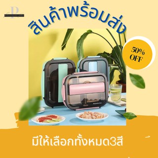 กล่องข้าวสแตนเลสแบบพกพา  กล่องข้าวสำหรับเด็ก ข้าวกล่อง กล่องอาหารกลางวัน กล่องข้าวเบนโตะ Bento Box Set ปิคนิค