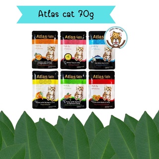 Atlas Cat อาหารเปียกแมว เพาซ์แมว เนื้อปลาชิ้นใหญ่ ไม่ใส่สารปรุงแต่ง ขนาด 70 g