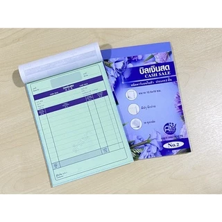 บิลเงินสด เบอร์2 2ชั้นคาร์บอนในตัว (มีcopy) สมุดบิลเงินสด ขนาด 12.5x18 ซม. ราคาถูกที่สุด พร้อมส่ง