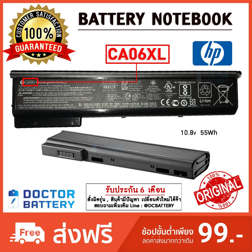 Hp รุ่น CA06,CA06XL แบตแท้ Hp ProBook 640 645 650 655 640 G1 645 G1 650 ...