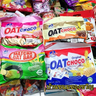 OAT CHOCO (TwinFish) ขนมข้าวโอ๊ตอัดแท่ง