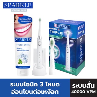 [Gift Set] SPARKLE Sonic แปรงสีฟันไฟฟ้า Toothbrush รุ่น Sonic Triple Active SK0373 + ยาสีฟัน สูตร Fresh White Toothpaste ขนาด 100 g.