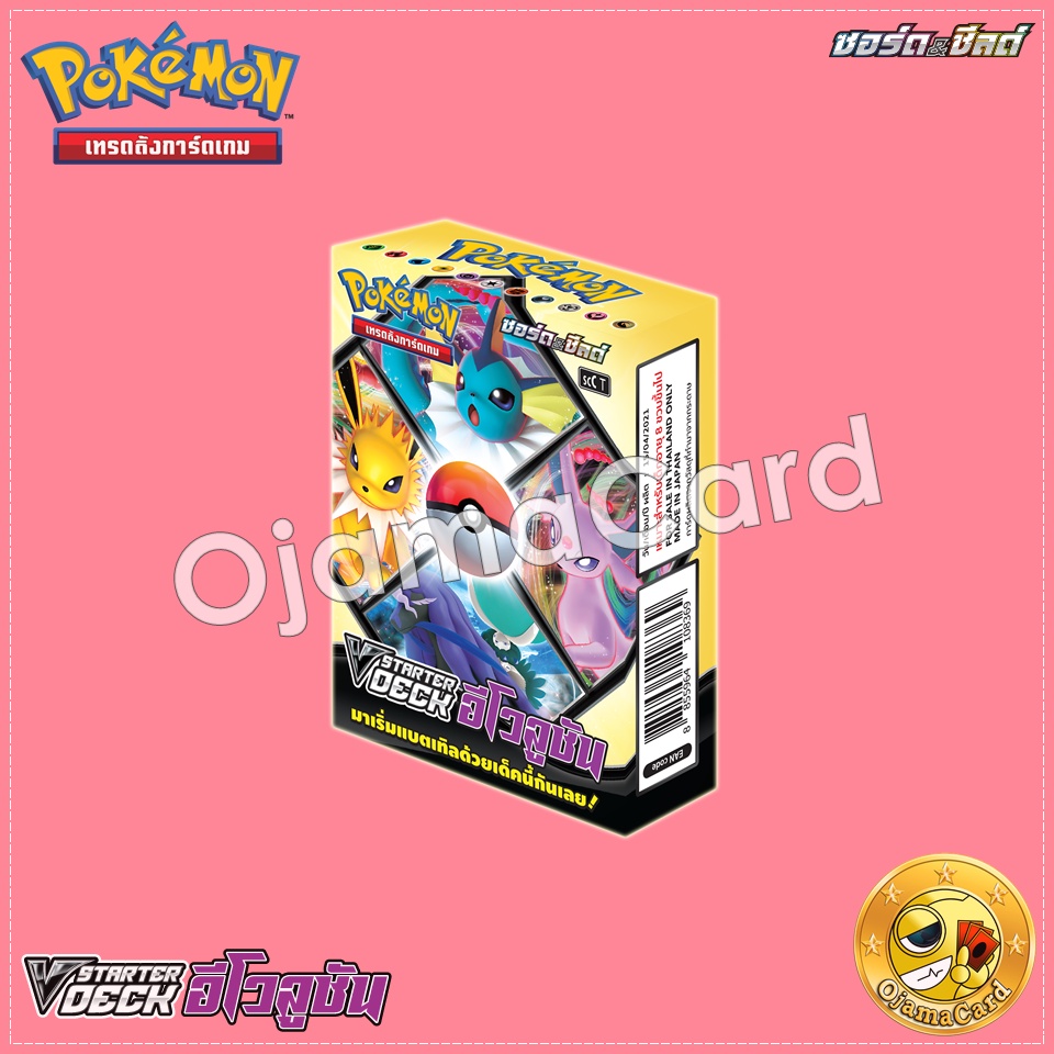 Pokémon TCG Sword & Shied (ซอร์ด & ชิลด์) — V Starter Deck : อีโวลูชัน / อีโวลูชั่น [SCCT]「1 Deck」