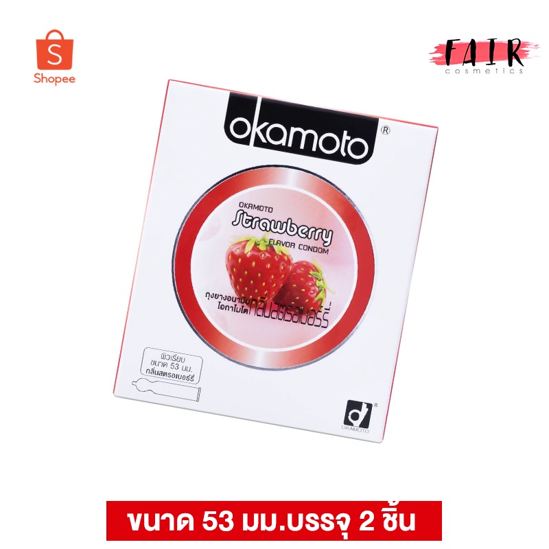 Okamoto Strawberry 53mm [2pcs] ถุงยางอนามัย โอกาโมโต กลิ่นสตรอเบอร์รี่ 2 ชิ้น.