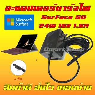 ⚡ Surface Adapter ตลับ 24W 15V 1.6A หัว 6 Pin Microsoft M3 Pro4 Go Go2 Charger Model 1824 แท็บเล็ต อะแดปเตอร์