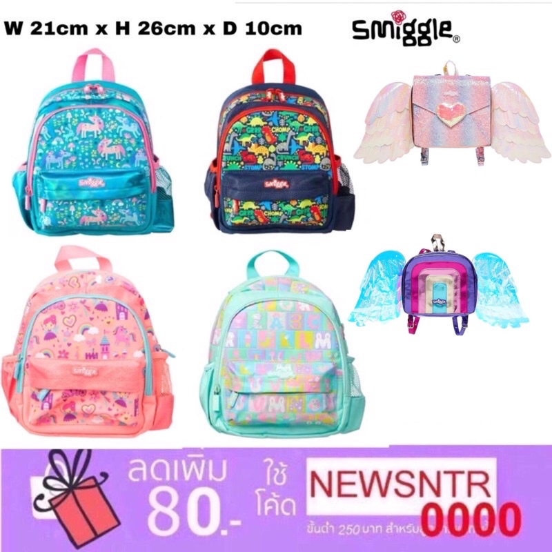 กระเป๋าและเป้สะพายหลัง กระเป๋านักเรียนประถม ของแท้👍กระเป๋าเป้ Smiggle Preschool Kindergarten Backpack Bag Teeny Tiny