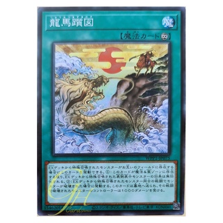 [WPP1-JP075] Hollow Giants (Common)