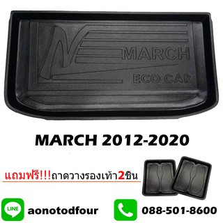 ถาดท้ายรถยนต์MARCH 2012-2019