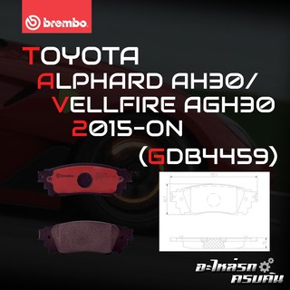 ผ้าเบรกหลัง BREMBO สำหรับ TOYOTA ALPHARD AH30/VELLFIRE AGH30 15- (P83 166B/C)