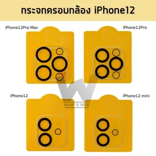 กระจกครอบกล้อง กระจกครอบเลนส์ ครอบกล้อง ครอบเลนส์ กันกระแทกกล้อง ใช้สำหรับ 15Promax / 14Promax / 13Pro / iPhone14 /14Pro