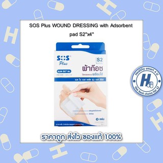 SOS Plus WOUND DRESSING with Adsorbent pad S2x4