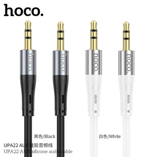 "NEW" Hoco UPA22 สายAUXสําหรับ 3.5mm เป็นเเบบชิลิโคนเเท้..Siliconeaudic cable พร้อมส่ง