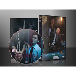 ซีรีย์เกาหลี Doctor Prisoner (ซับไทย) DVD 4 แผ่น