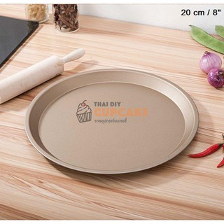 ถาดอบพิซซ่า วงกลม สีทอง เคลือบ non-stick ขนาด 7 นิ้ว