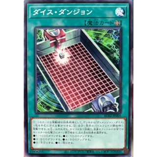 [AC02-JP005] Dice Dungeon (Common)