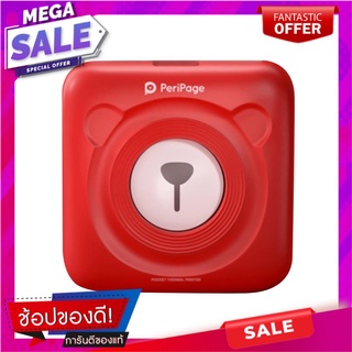 เคริ่องพิมพ์เพริเพจ EASY PRINT A6 สีแดง เครื่องพิมพ์ฉลาก PERIPAGE EASY PRINT A6 RED อุปกรณ์แพ็คกิ้ง