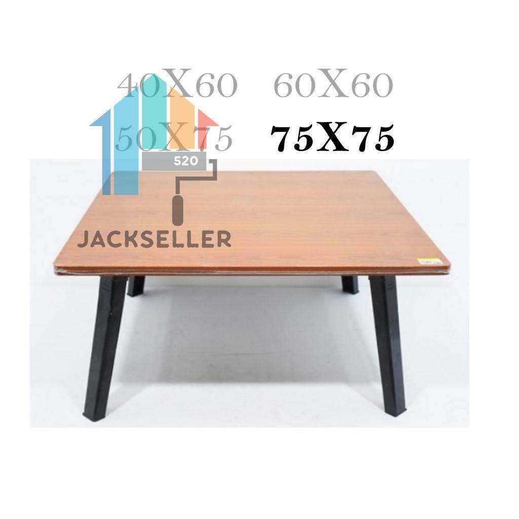 โต๊ะญี่ปุ่น ขนาด75x75 ซม.โต๊ะพับอเนกประสงค์ ใช้วางอ่านหนังสือ🌈 js99