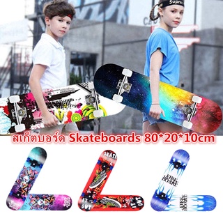 สเก็ตบอร์ด ผู้เริ่มต้นเล Skateboards เมเปิ้ลเกรดเอ ทนทานไม่แตกง่าย สเก็ตบอร์ดแฟชั่น กันลื่น พร้อมส่งจ้า