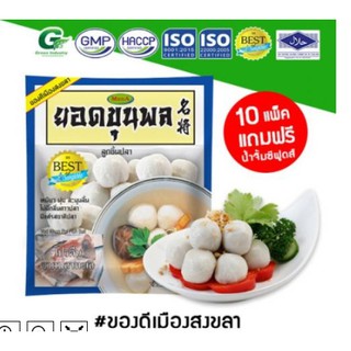 ลูกชิ้นปลายอดขุนพล แพ็กละ 480 กรัม จำนวน 10 แพ็ก แถมฟรี น้ำจิ้มซีฟู้ด