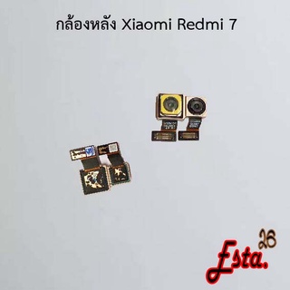 แพรกล้องหลัง [Rear-Camera] Xiaomi Redmi 7,Redmi 8,Redmi 8A,Redmi 9,Redmi 9A,Redmi 9c,Redmi 9t,Redmi 10,Redmi 10c