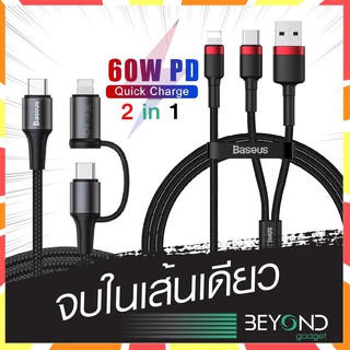 BASEUS สายชาร์จเร็ว 2 in1 PD สายชาร์จ USB C to Type C Fast Charge อุปกรณ์ชาร์จมือถือ 3 in1 สำหรับ iPhone Samsung