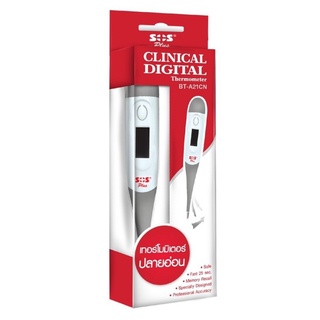 SOS Clinical Digital Thermometer ปรอทวัดไข้ ปลายอ่อน รุ่น BT-A21CN