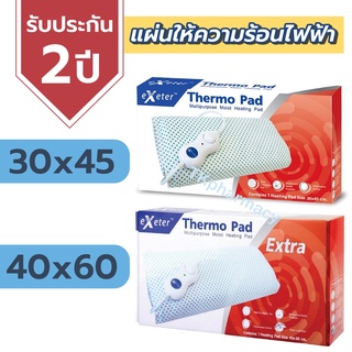 Exeter Thermo Pad แผ่นให้ความร้อนไฟฟ้า