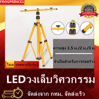 [การจัดส่งจากประเทศไทย] led วงเล็บวิศวกรรมความสูง 1.6เมตร, ขาตั้งสปอตไลท์, ขาตั้งไฟ, ขาตั้งไฟสนามกีฬา，ขาตั้งไฟงานก่อสร้า