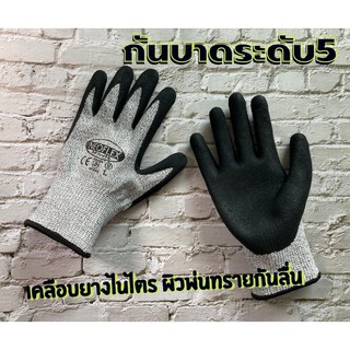 ถุงมือกันบาดระดับ5 เคลือบโฟมไนไตร ผิวพ่นทรายกันลื่น(SANDY Nitrile) size L(9) ถุงมือนิรภัย ถุงมือเซฟตี้ พร้อมส่ง