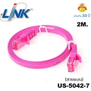 LINK (สายแลน) รุ่น (US-5042-7) CAT5e UTP Cable 2m.(สีชมพู) บรรจุ 1 สาย/ถุง - รับประกัน30 ปี