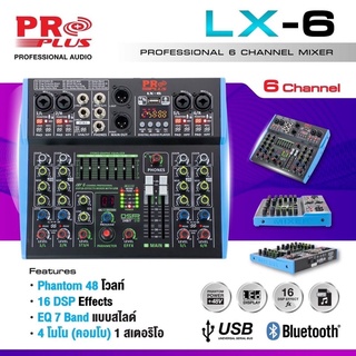 Mixer มิกเซอร์ Proplus LX6 คาราโอเกะ เอฟเฟค บลูทูธ อีคิว mix 6 channel Effect BT USB Pro plus