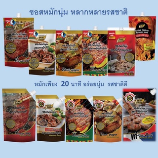 [7.7โค้ด77FMCG120ลด12%] ซอสหมักนุ่มเกาหลี ปิ้ง ย่าง หมูเนื้อเกาหลี พริกเกาหลี โคชูจัง ซอสหมักนุ่ม ซอสหมักเข้มข้น ดี