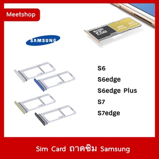 ถาดซิม Sim Samsung S6  S6edge  S6edgePlus  S7  S7edge  ถาดใส่ซิม Sim Door