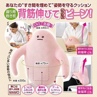 MAMO Posture Cushion หมอน Memory Foam ช่วยลดอาการปวดหลัง