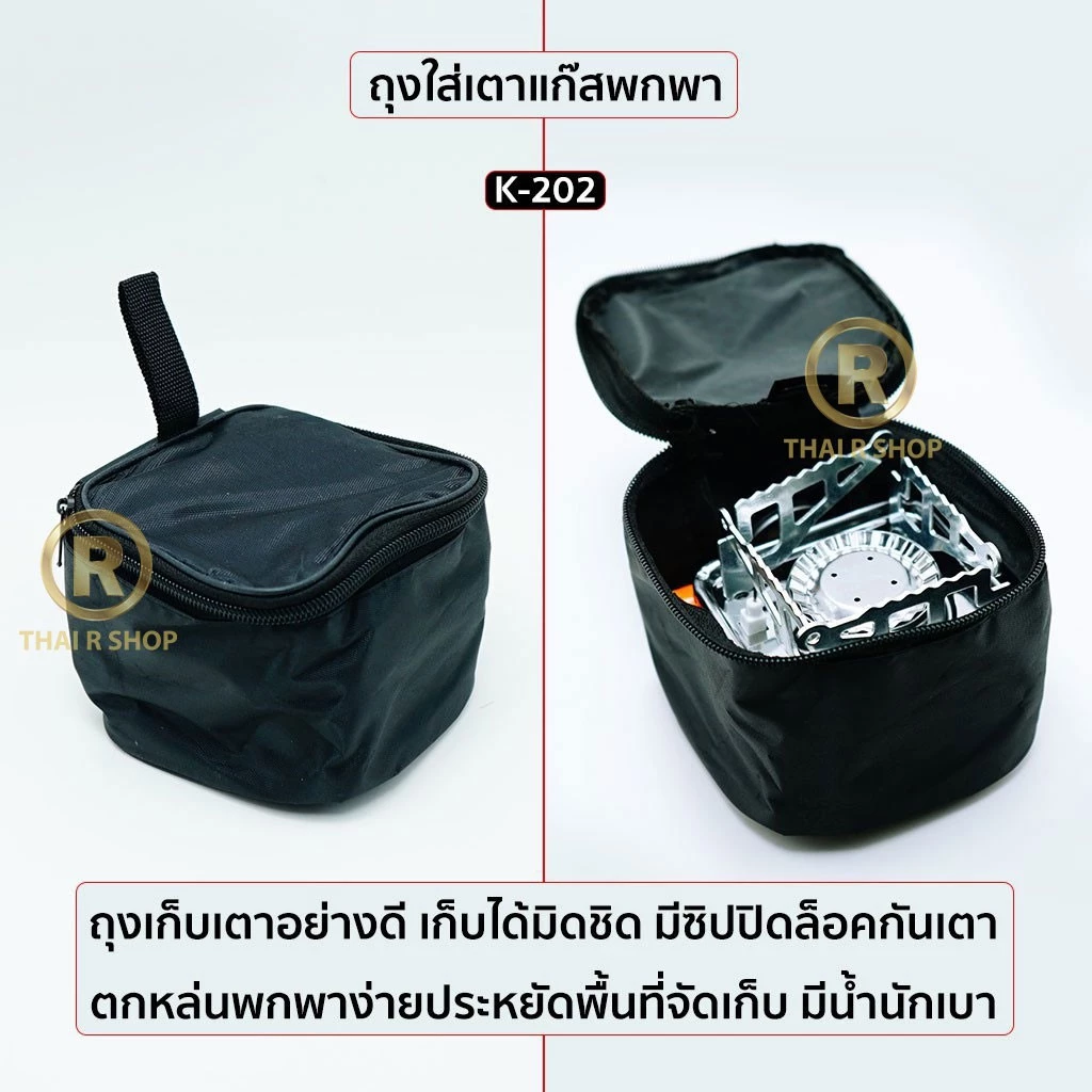 THAIRSO เตาแก๊สปิคนิค พับได้ K-202 เตาสนาม เตาเเก๊สมินิ เเบบพกพา ปิคนิค สำหรับ แคมป์ปิ้ง thumbnail 6