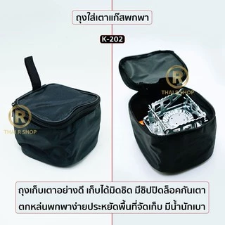 THAIRSO เตาแก๊สปิคนิค พับได้ K-202 เตาสนาม เตาเเก๊สมินิ เเบบพกพา ปิคนิค สำหรับ แคมป์ปิ้ง