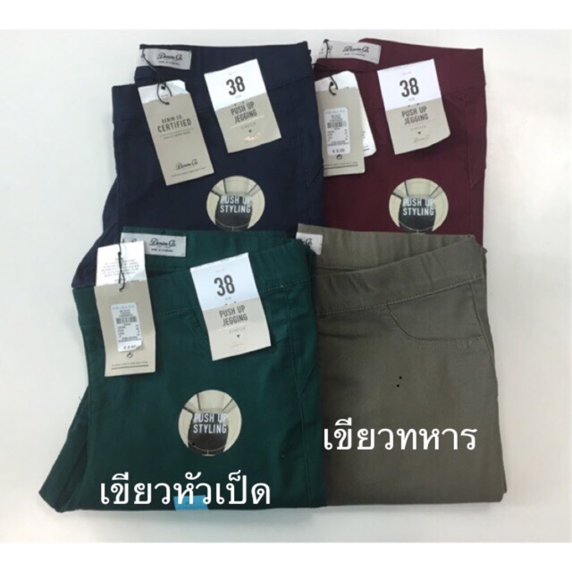 Denim Co. ของแท้ ( LO34 ) กางเกงผ้ายืด สกินนี่ Push up jegging จาก Denim Co.