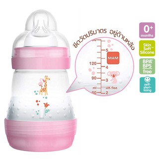 MAM ขวดนม ป้องกันโคลิค 5.5 ออนซ์ (160ml) 1 ขวด (มี 3 สี) B216