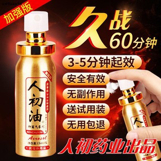 Renchu ​​Oil Delay Spray อุปกรณ์ช่วยในการแข็งตัวของผู้ชายสำหรับความเร็วในการแข็งตัวนั้นแรงเกินไป India God Oil มีอายุกา